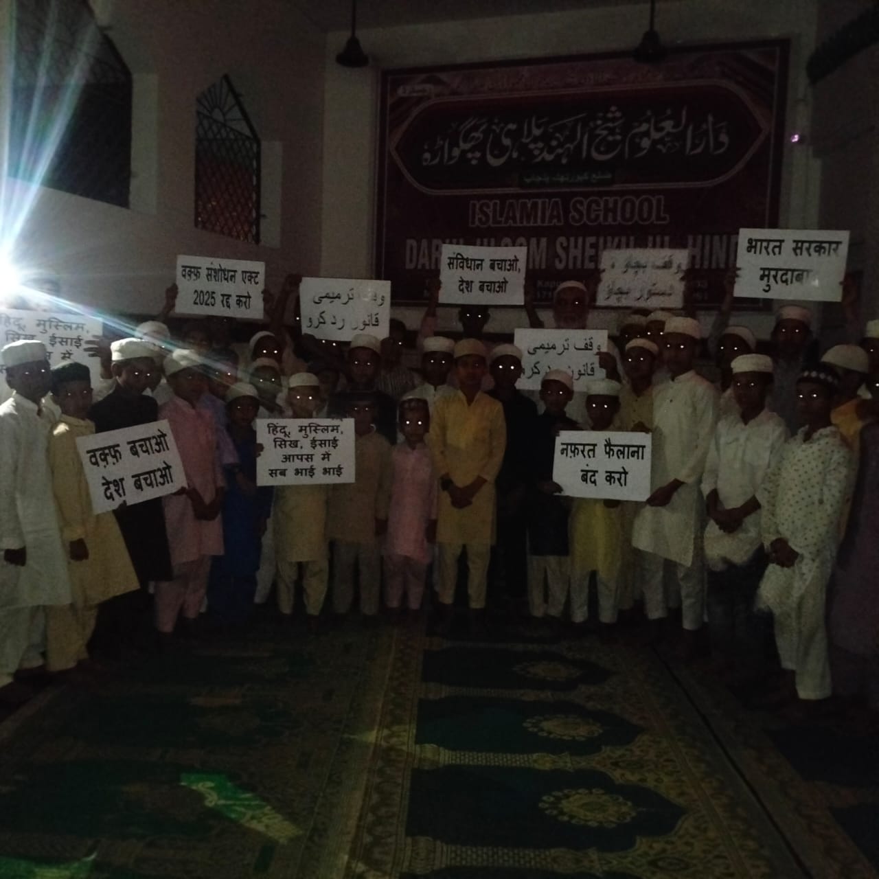 Waqf sanshodhan adhiniyam 2025 वक्फ संशोधन अधिनियम 2025 पुरा असंवैधानिक, आल इंडिया मुस्लिम पर्सनल लॉ बोर्ड के "बत्ती गुल अभियान", पर भारत एक जुट