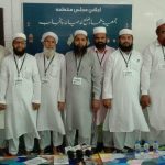 कॉन्फ़्रेंस को लेकर जमीअत उलेमा ( Jamiyat Ulema ) की अहम बैठक