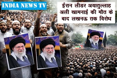 आयातोल्लाह अली खामेनेई की मौत