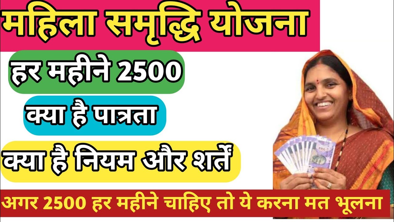 महिलाओं को मिलेंगे 3000 रुपये और फ्री बस यात्रा लाभ indianewstv.in