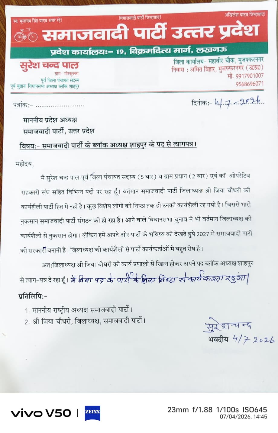 समाजवादी पार्टी