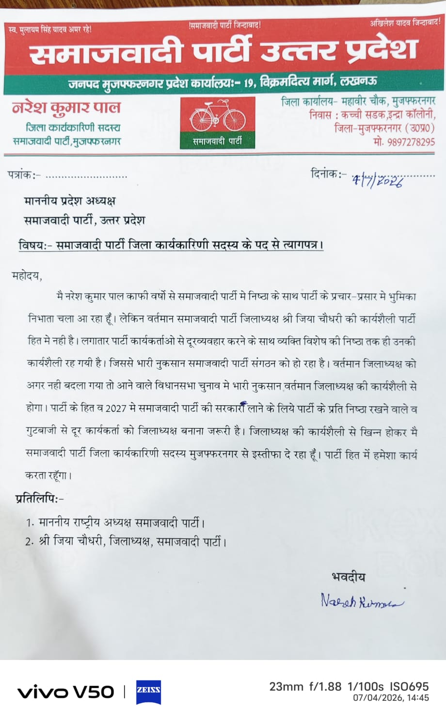 समाजवादी पार्टी 