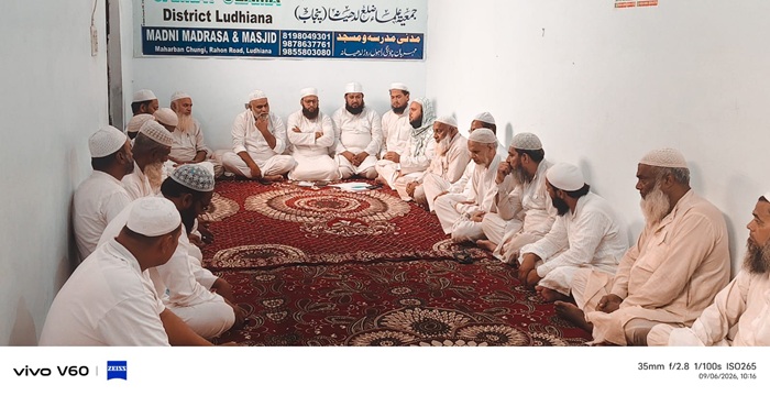 जमीयत उलेमा जिला लुधियाना Jamiyat Ulema Jila ludhiana Meeting